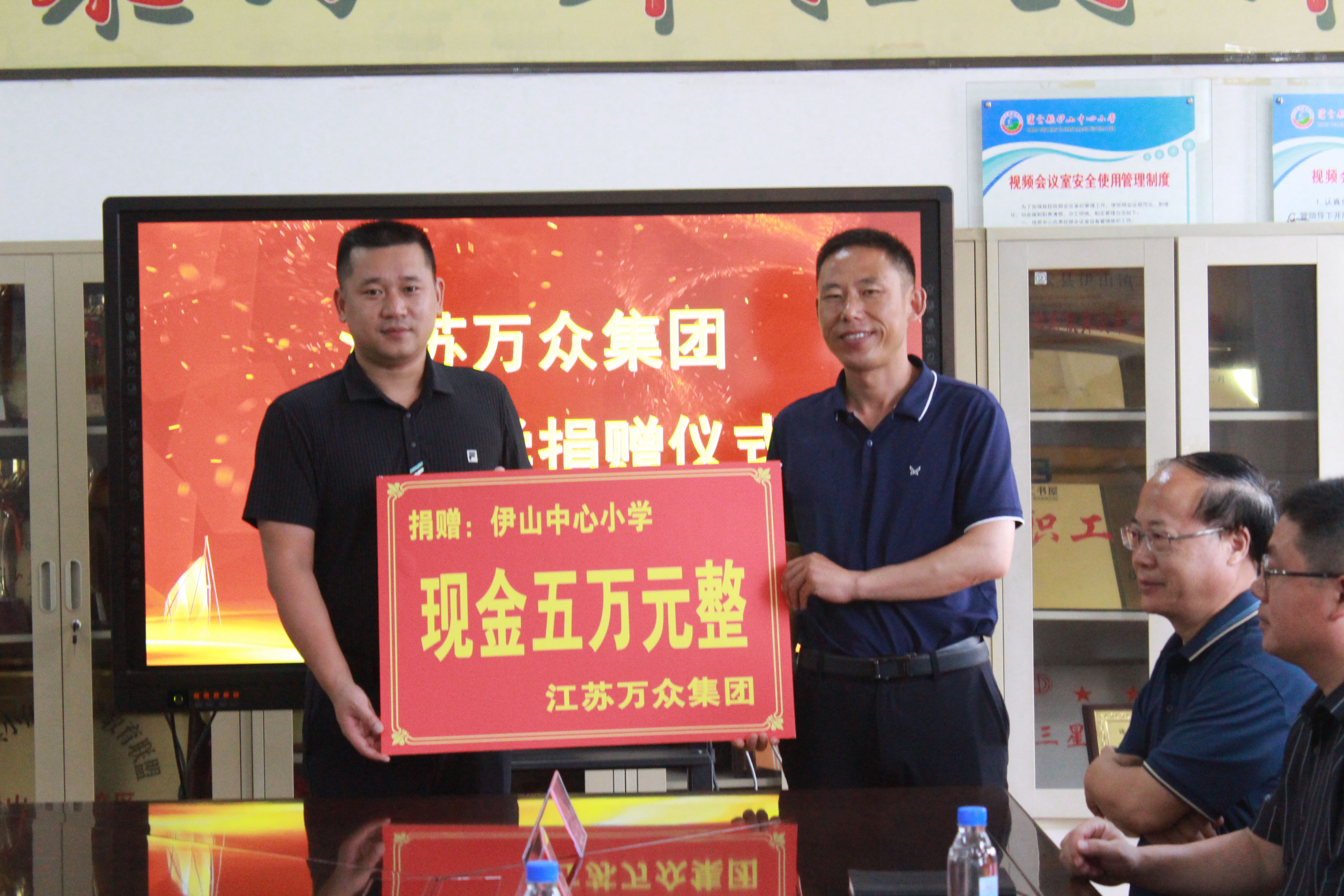 愛心匯聚，情暖校園——萬眾集團走進灌云縣伊山中心小學！重要